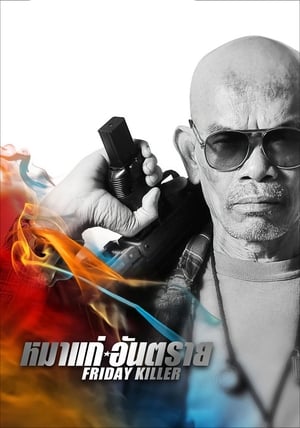 Friday Killer (2011) Hindi Dual Audio 300MB - Movierulz