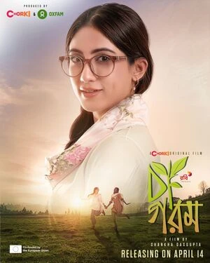 Cha Garam 2026 Bengali Audio - Movierulz