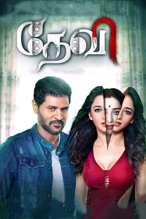 Tutak Tutak Tutiya (2016) Full Movie Download - 960MB - Movierulz
